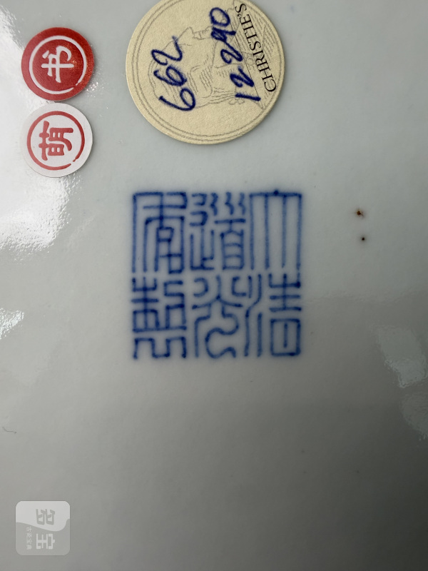 清道光 青花云龙大纹盘 - 图11
